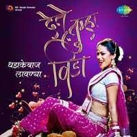 Kheltana Rang Bai Holi Cha-cover