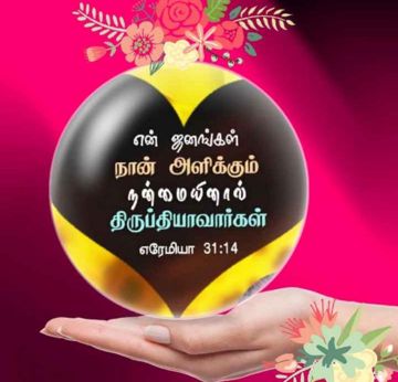 Varuvaai tharunam ithuve  Tamil christian song