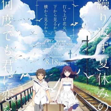 Uchiagehanabi-cover