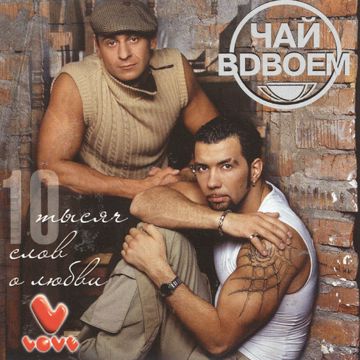 Милая-cover