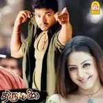Thimsu Kattai-cover