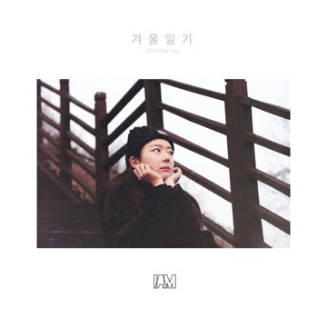 겨울일기-cover