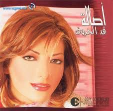 قد الحروف  -cover