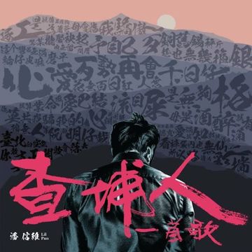 不敢想起你