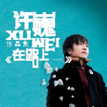 像风一样自由