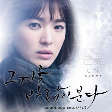 친구라도 될걸 그랬어 (남자)-cover