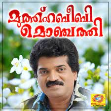 Oru Poo Thannal -cover