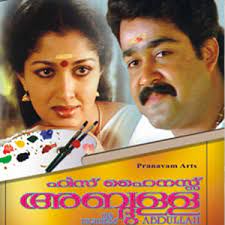 Pramadavanam veendum-cover