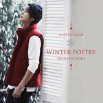 그대라면 좋을텐데