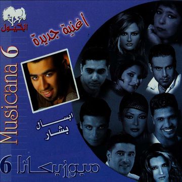 انا الاولي-cover