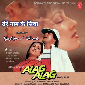 Tere Naam Ke Siwa Kuchh Yaad Nahin (तेरे नाम के सिवा कुछ याद नहीं)-cover