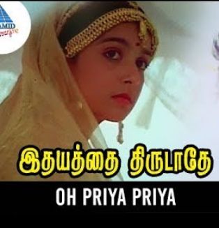 Oh Priya Priya-cover
