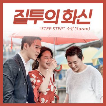 Step Step-cover