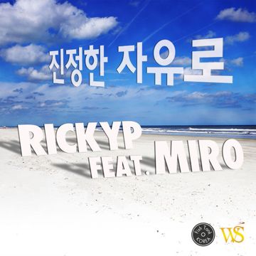자유로-cover
