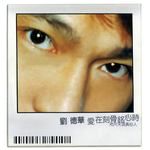 世界第一等-cover