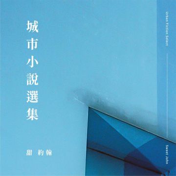住進你的行李-cover