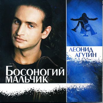 Хоп хей ла ла лей-cover