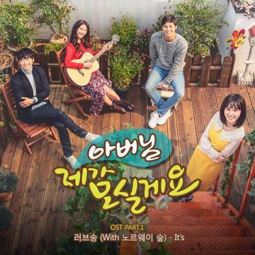 러브송-cover