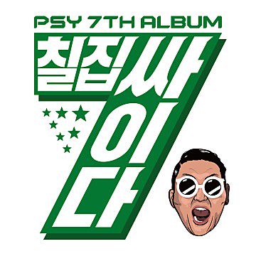 나팔바지-cover