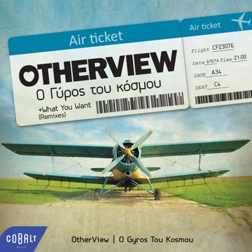 O Gyros Tou Kosmou-cover