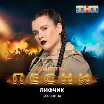 Лифчик-cover