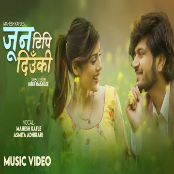 Jun Haina Ful Haina Jun Tipi Diun ki-cover