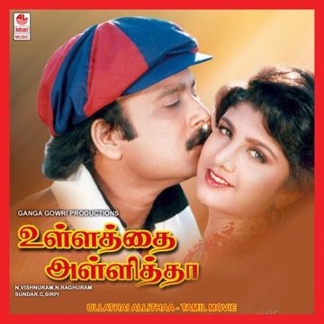 Azhagiya Laila - Ullathai Alli thaa