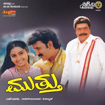Daankitha Devarilla-cover