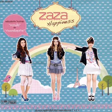 เหรอ-cover