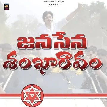 JanaSena Shankaravam-cover