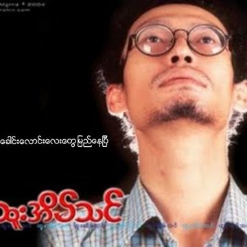 ေခါင္းေလာင္းေလးေတြျမည္ေနၿပီ-cover