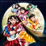 Moon Revenge-cover