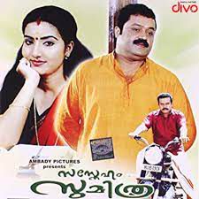 Enthe Nee Kanna-cover