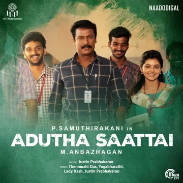 Naa Petha Saami-cover