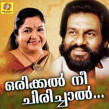 Orikkal Nee Chirichal (Short ver.)-cover