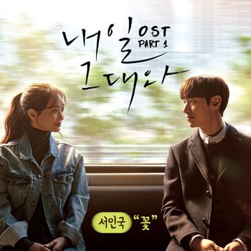 애기야-cover