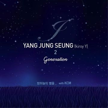 밤하늘의 별을.. (With KCM & 노누)-cover