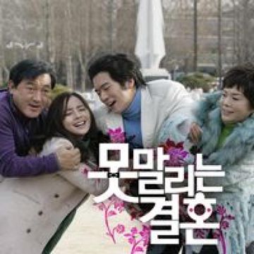 깊은 밤을 날아서(영화 '못말리는 결혼' OST)-cover