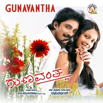 Nange Neenu Beda GUNAVANTHA-cover