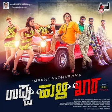 Hatharike Bappa Re-cover