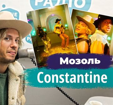 Мозоль-cover