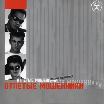 Таракан-cover