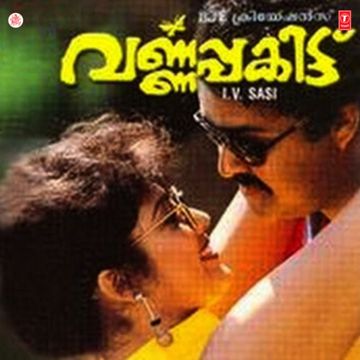 mg-sreekumarchithra-vellinila-thullikalo-varnapakittu-cover-image