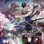 浮世(with senya)-cover