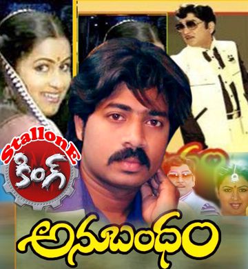 MALLEPOOLU GOLLUMANNAVI - ANUBANDHAM (StallonE KinG) Clear