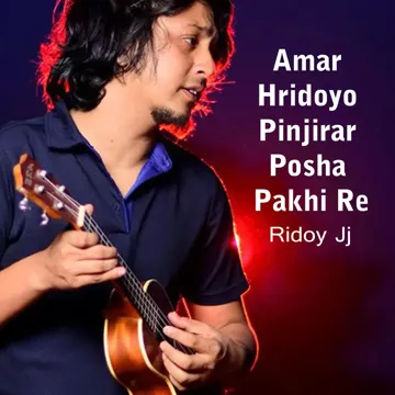 Amar Hridoyo Pinjirar Posha