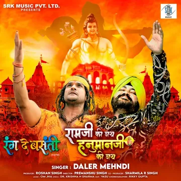 Ramji Ki Jai Hanumanji Ki Jai (From "Rang De Basanti")