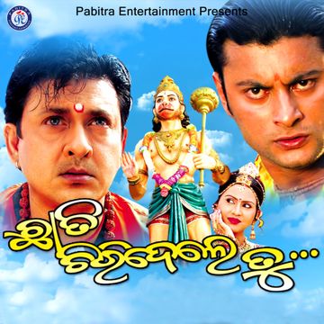 Chhati Chiri Dele Tu-cover