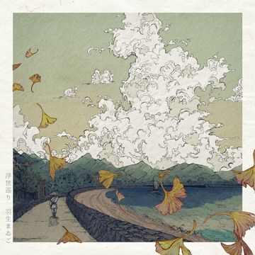 Harehareya-cover