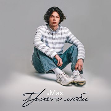 xmax--cover-image